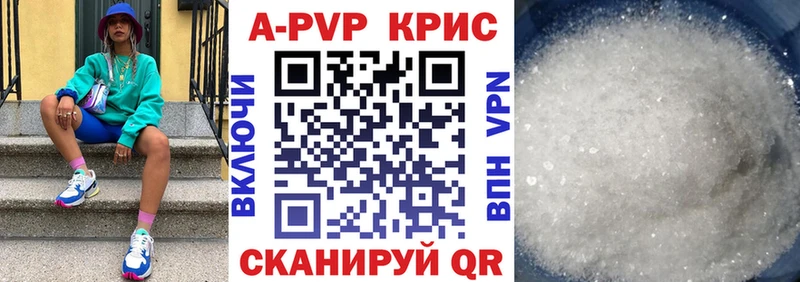 что такое наркотик  Оса  А ПВП кристаллы 
