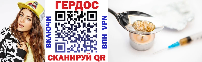 Героин хмурый  Оса 