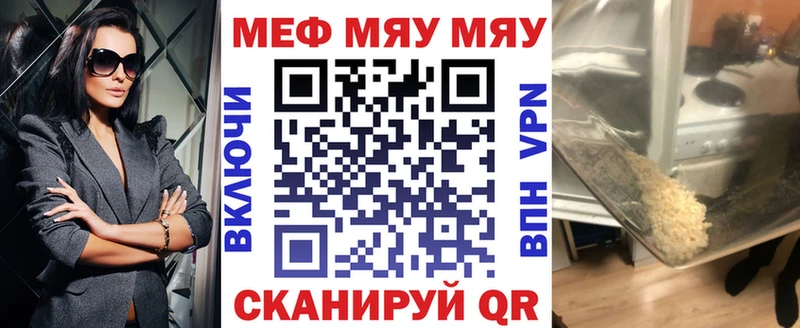 МЯУ-МЯУ мука  Оса 