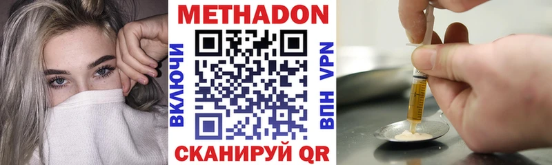 Метадон methadone  Оса 